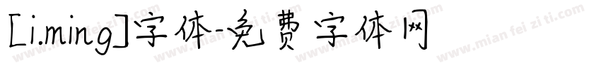 [i.ming]字体字体转换